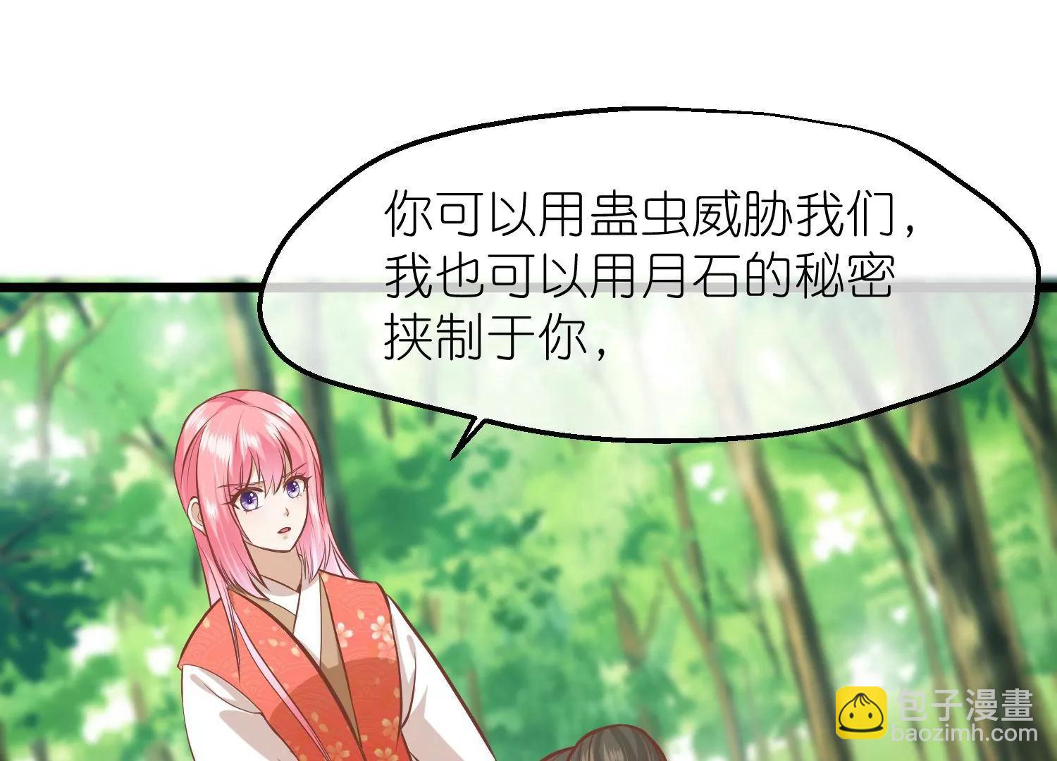 《读档皇后第三季》第66话 邺城之乱 第34页