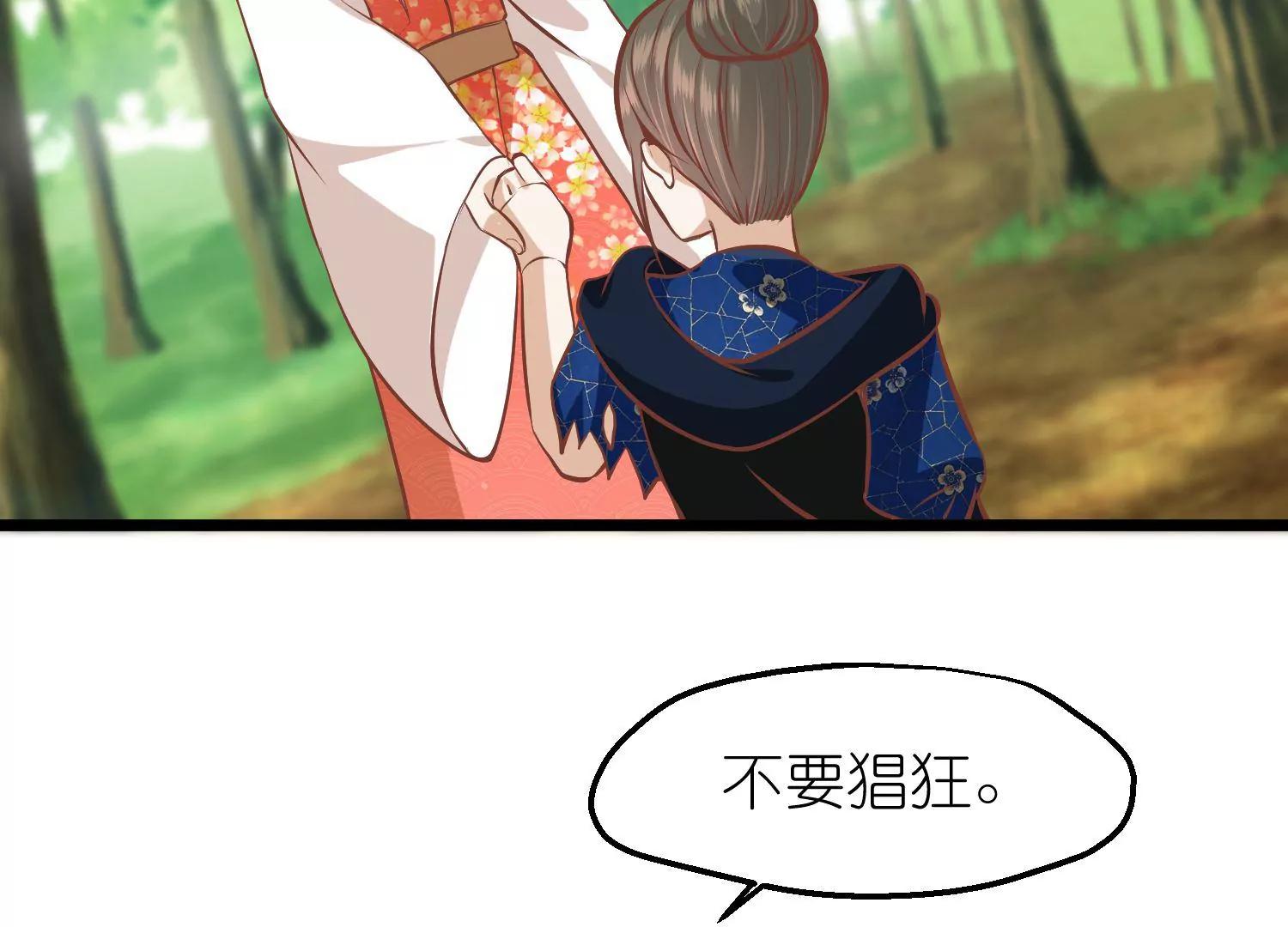 《读档皇后第三季》第66话 邺城之乱 第35页