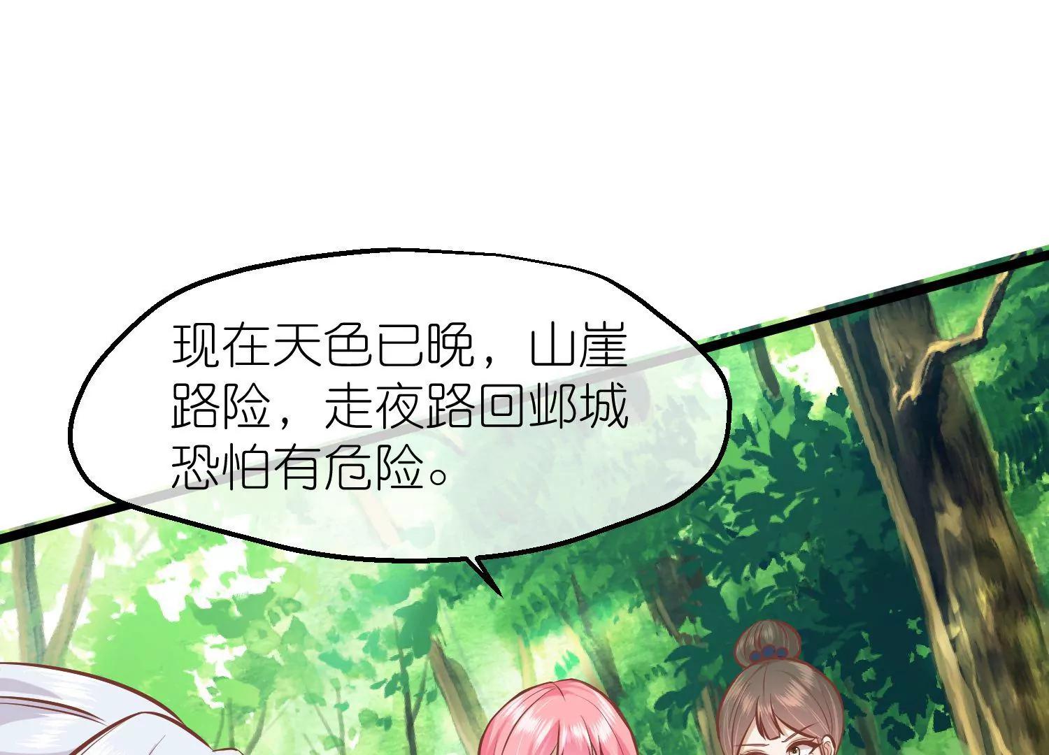 《读档皇后第三季》第66话 邺城之乱 第38页