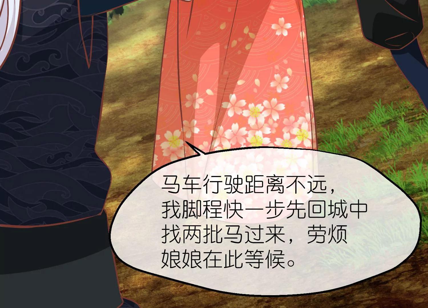 《读档皇后第三季》第66话 邺城之乱 第40页