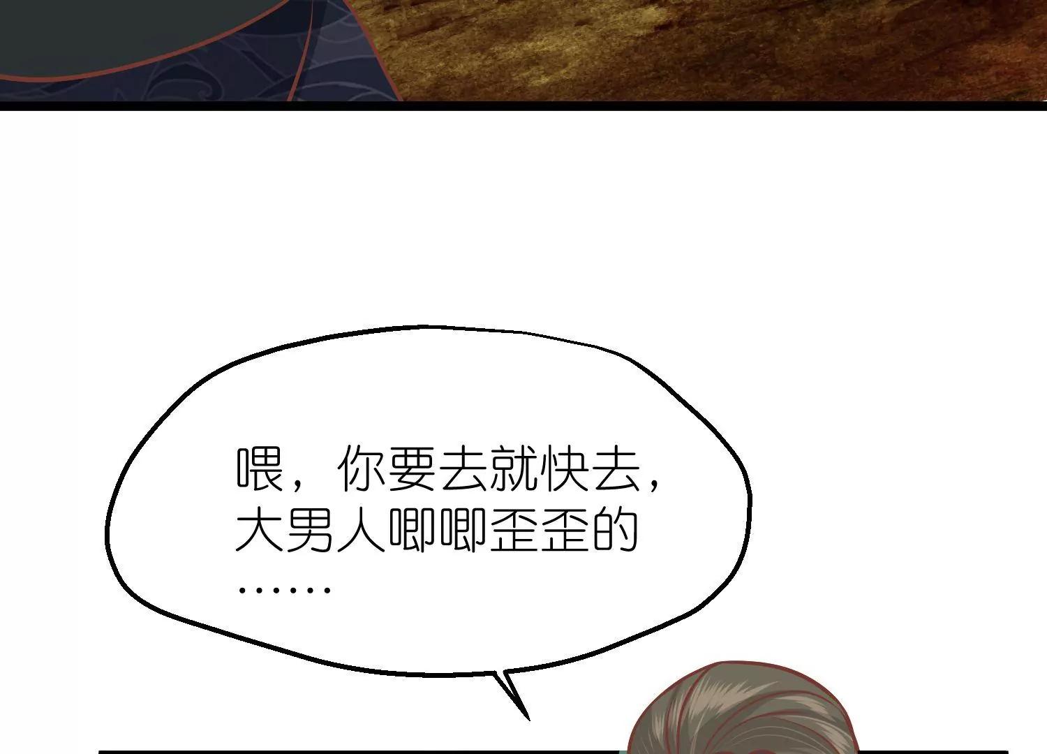 《读档皇后第三季》第66话 邺城之乱 第41页