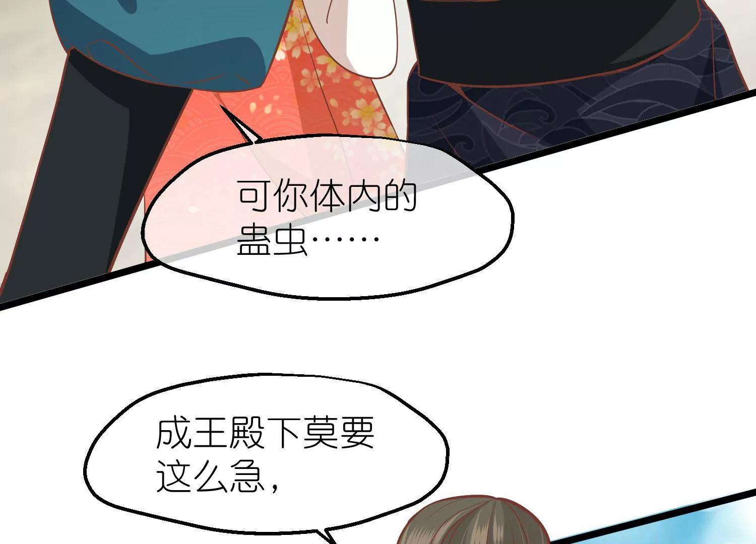 《读档皇后第三季》第66话 邺城之乱 第5页