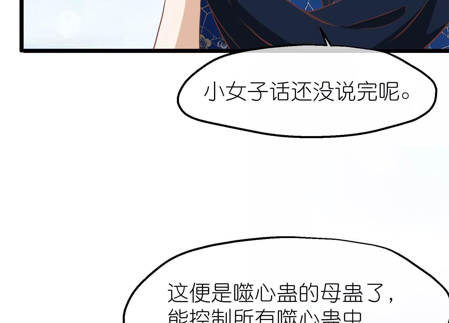 《读档皇后第三季》第66话 邺城之乱 第7页