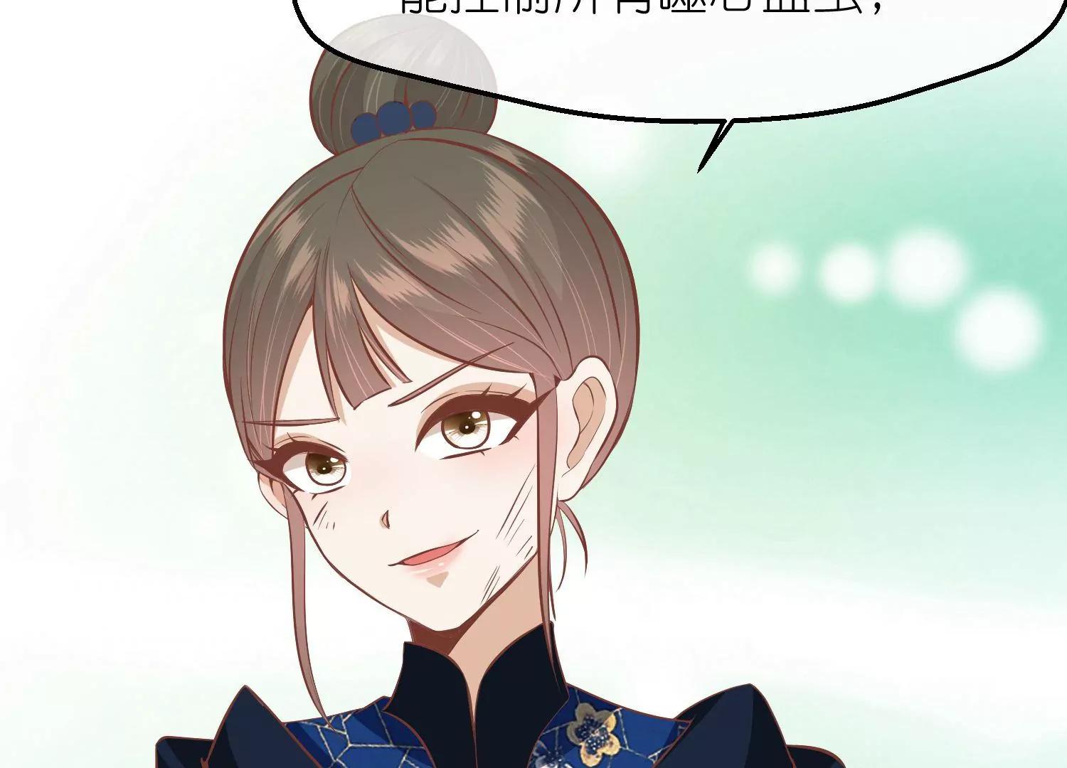 《读档皇后第三季》第66话 邺城之乱 第8页
