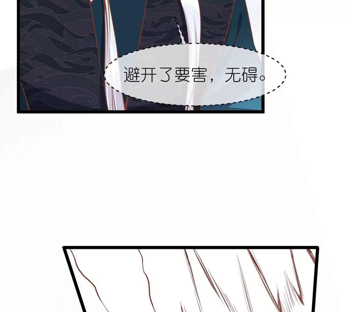 《读档皇后第三季》第65话 悬崖之上 第11页