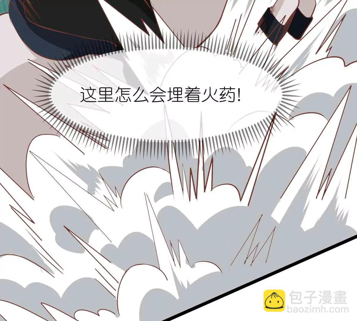 《读档皇后第三季》第65话 悬崖之上 第14页