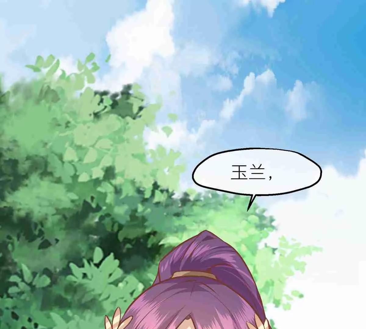 《读档皇后第三季》第65话 悬崖之上 第21页