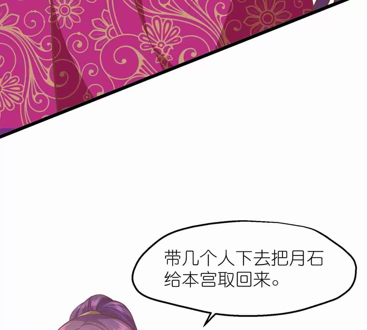 《读档皇后第三季》第65话 悬崖之上 第24页