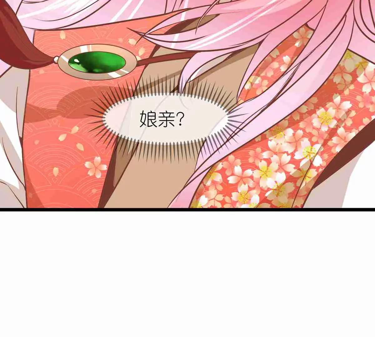 《读档皇后第三季》第65话 悬崖之上 第32页