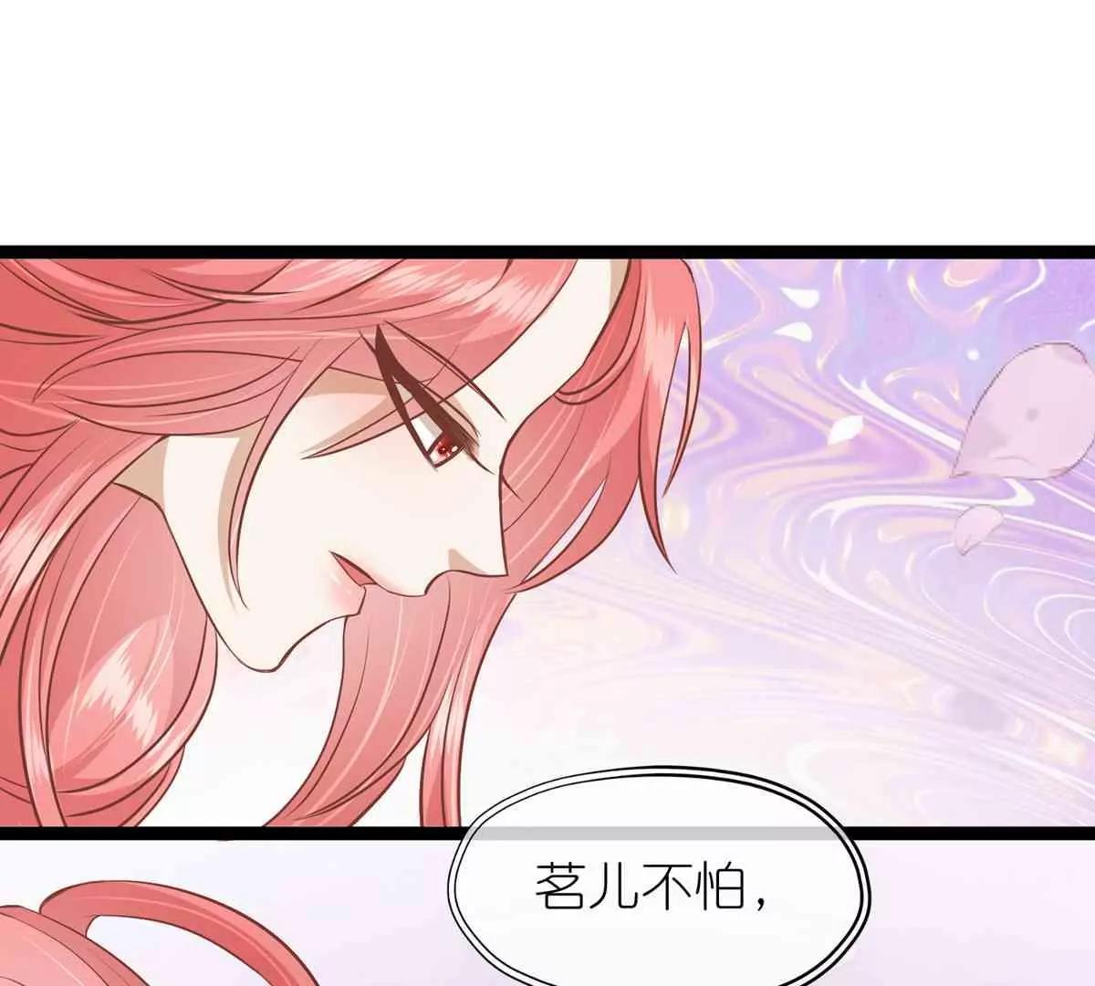 《读档皇后第三季》第65话 悬崖之上 第34页