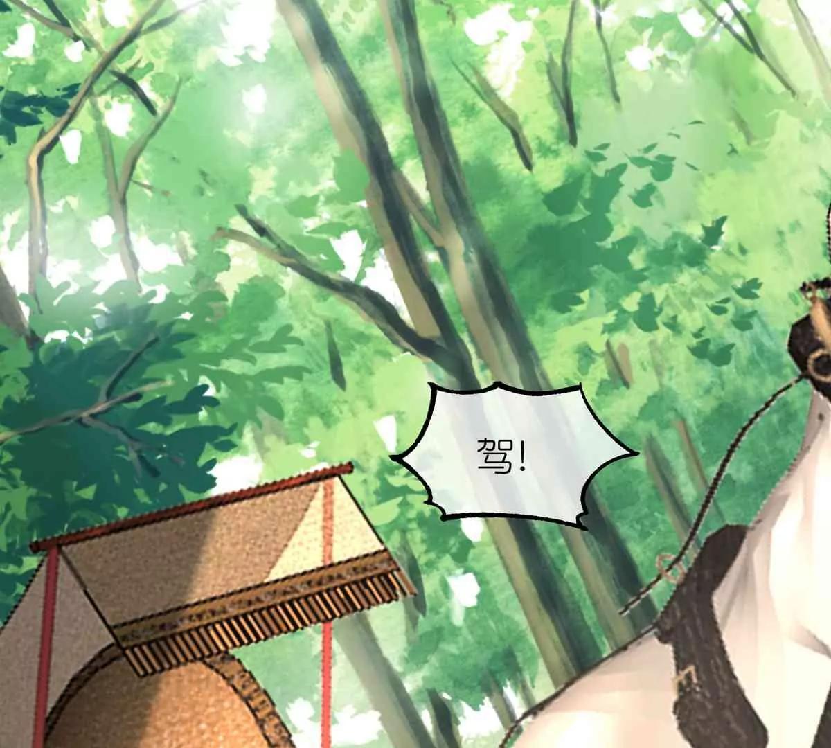 《读档皇后第三季》第65话 悬崖之上 第3页
