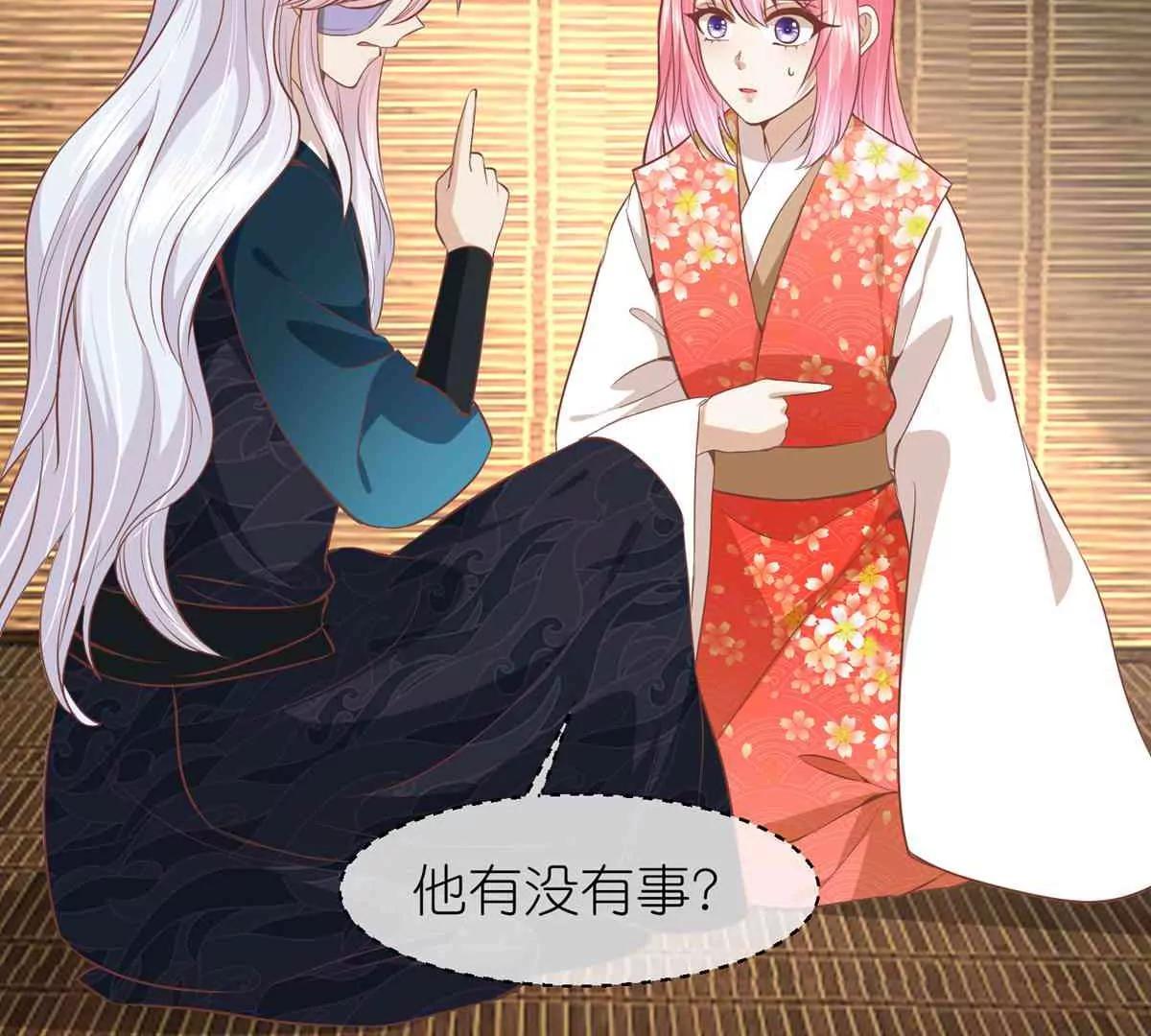 《读档皇后第三季》第65话 悬崖之上 第8页