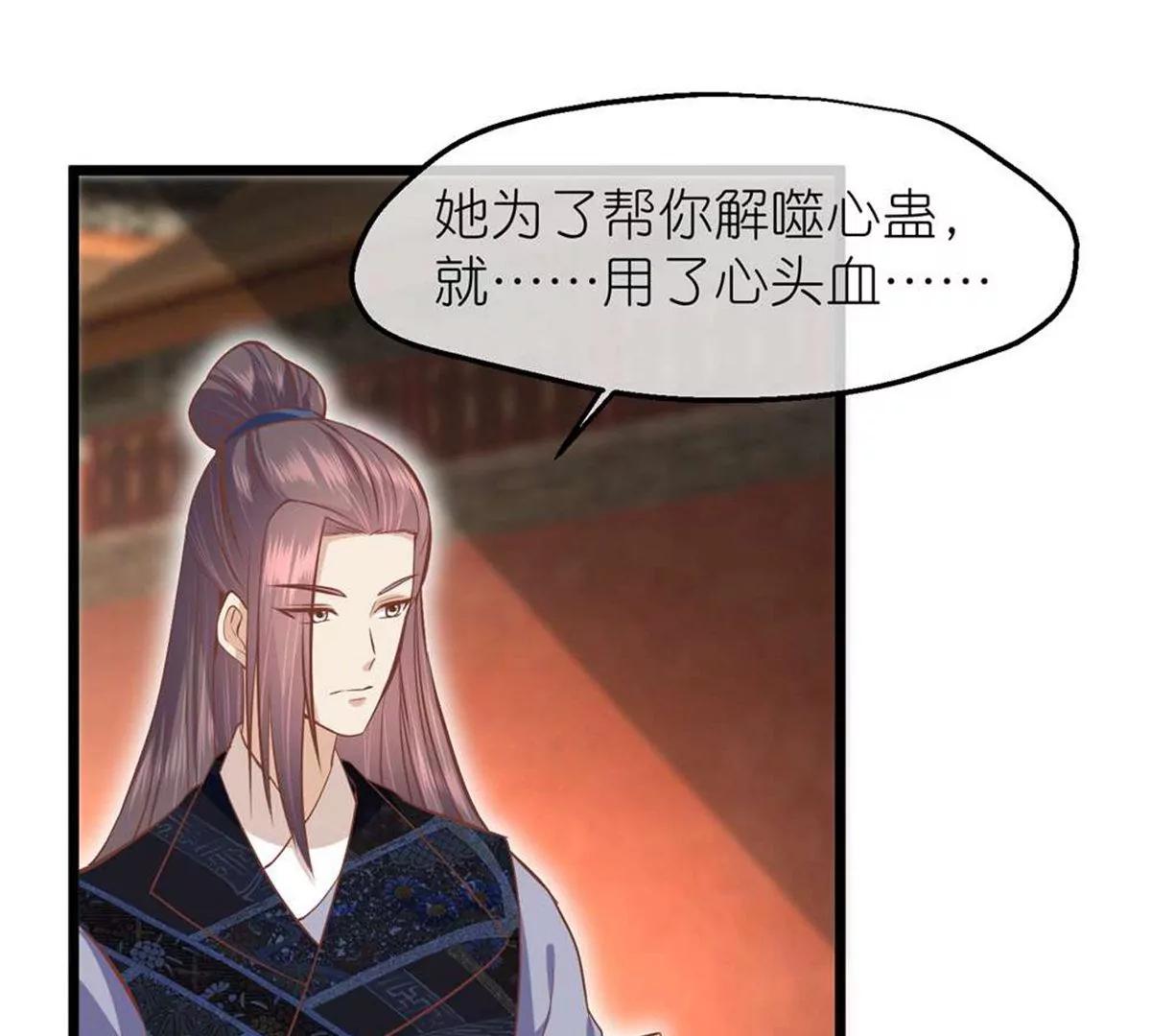 《读档皇后第三季》第71话 期待的明天 第12页