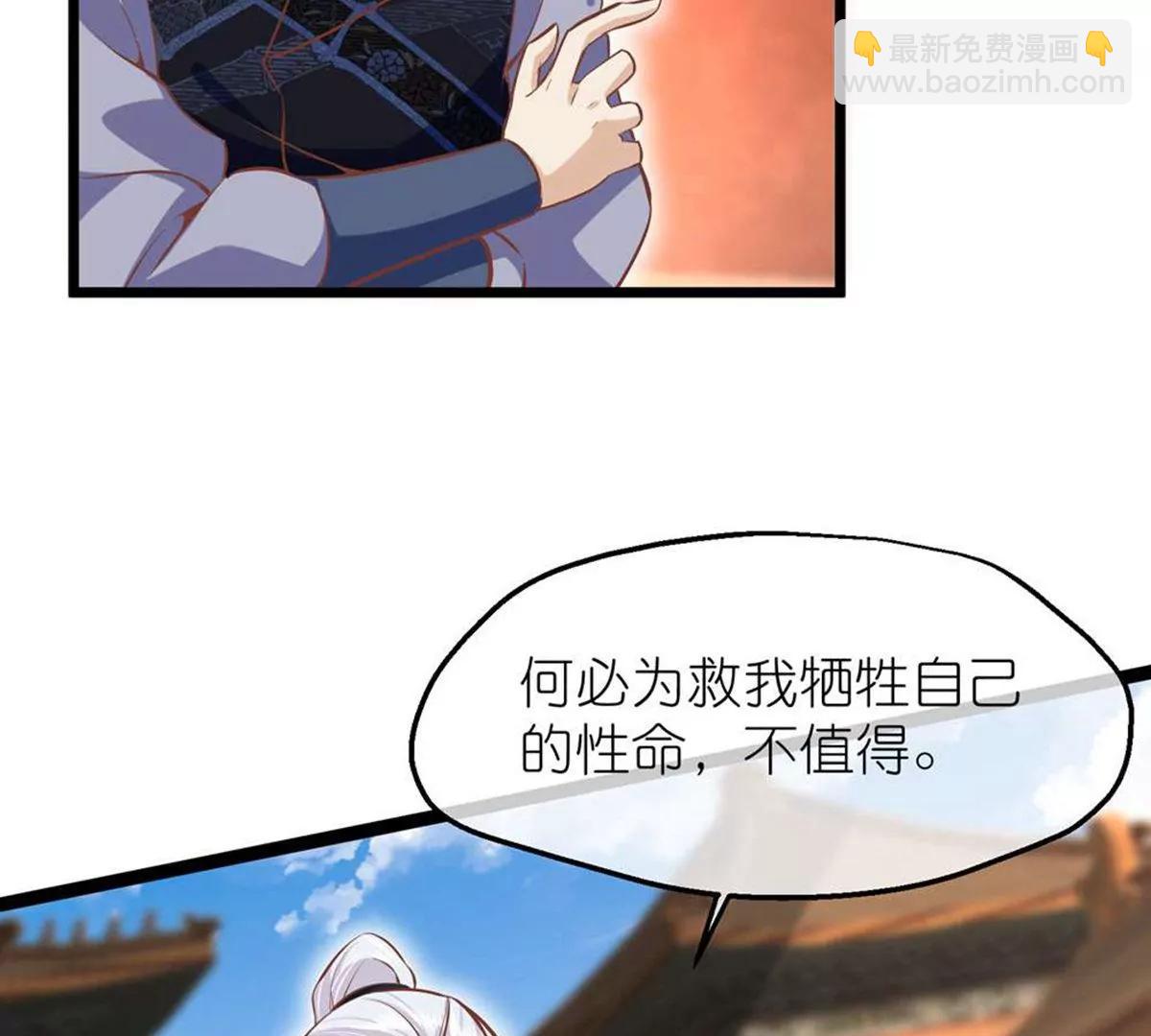 《读档皇后第三季》第71话 期待的明天 第13页