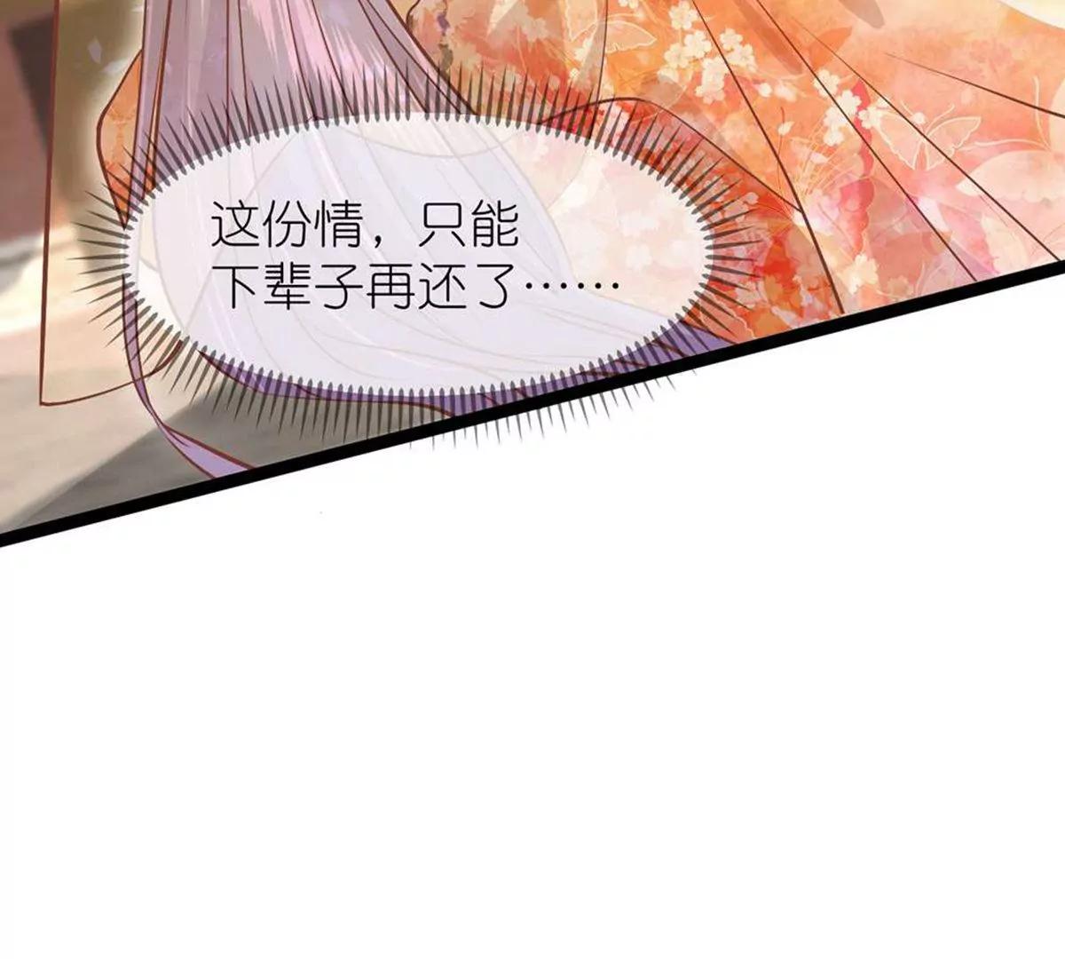 《读档皇后第三季》第71话 期待的明天 第15页