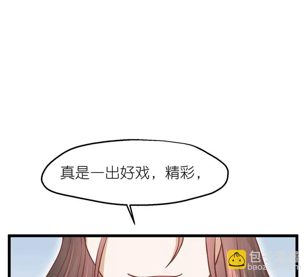 《读档皇后第三季》第71话 期待的明天 第16页