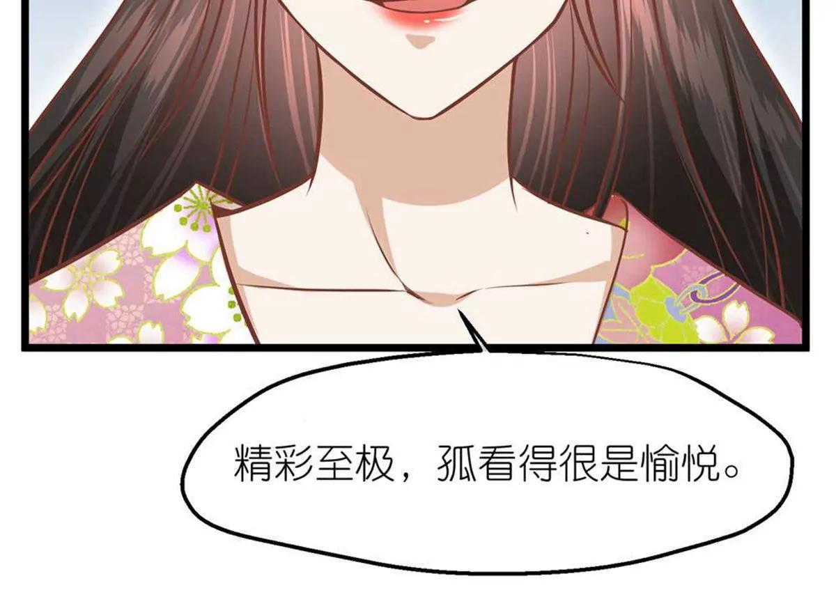 《读档皇后第三季》第71话 期待的明天 第17页