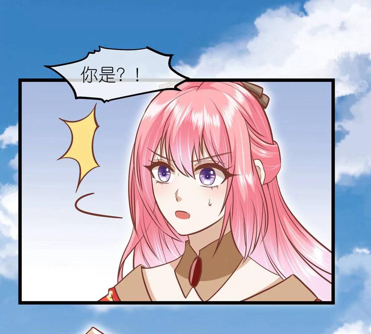 《读档皇后第三季》第71话 期待的明天 第18页