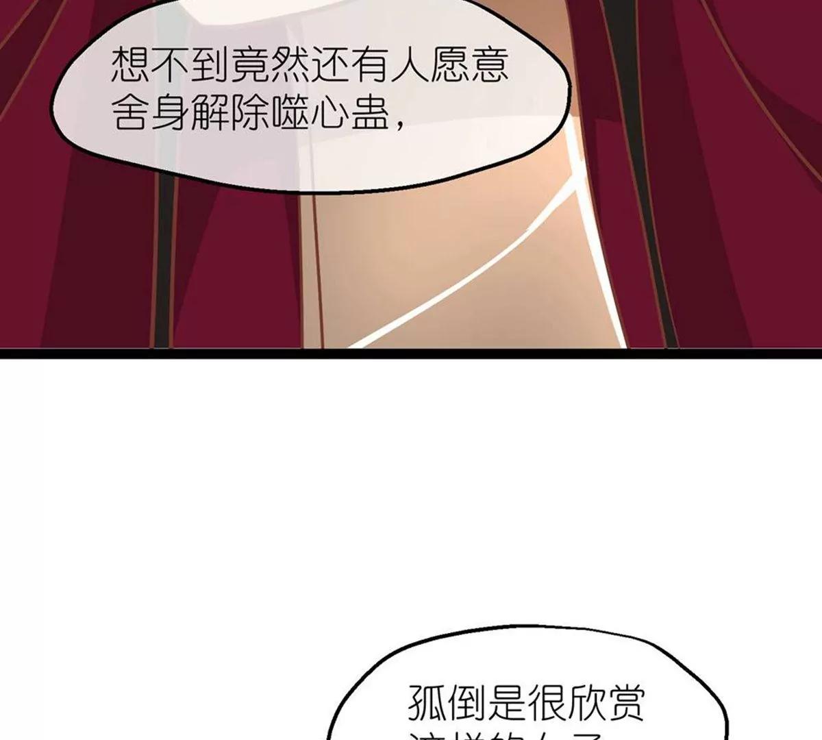 《读档皇后第三季》第71话 期待的明天 第21页
