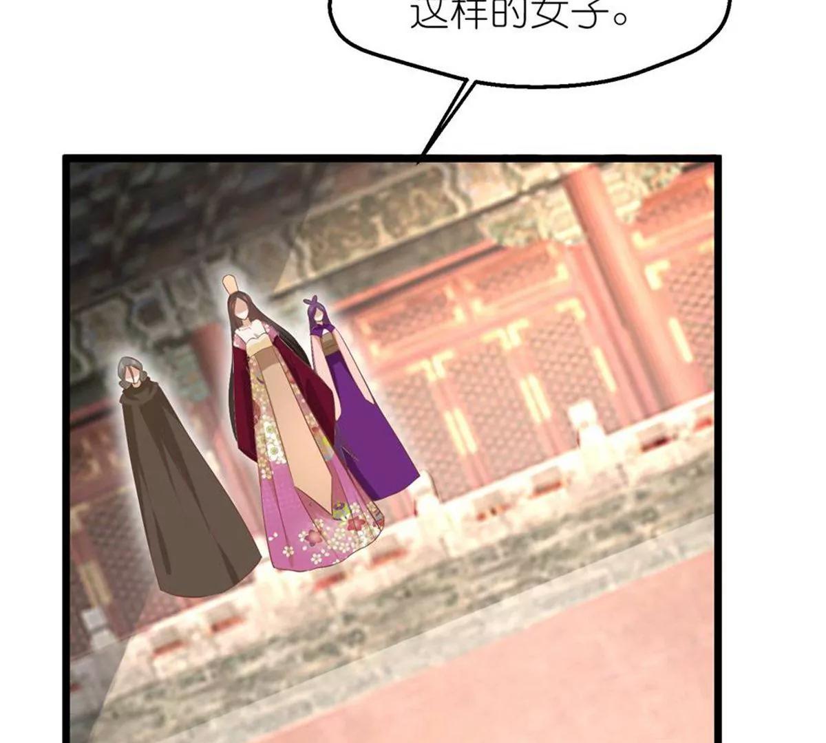 《读档皇后第三季》第71话 期待的明天 第22页