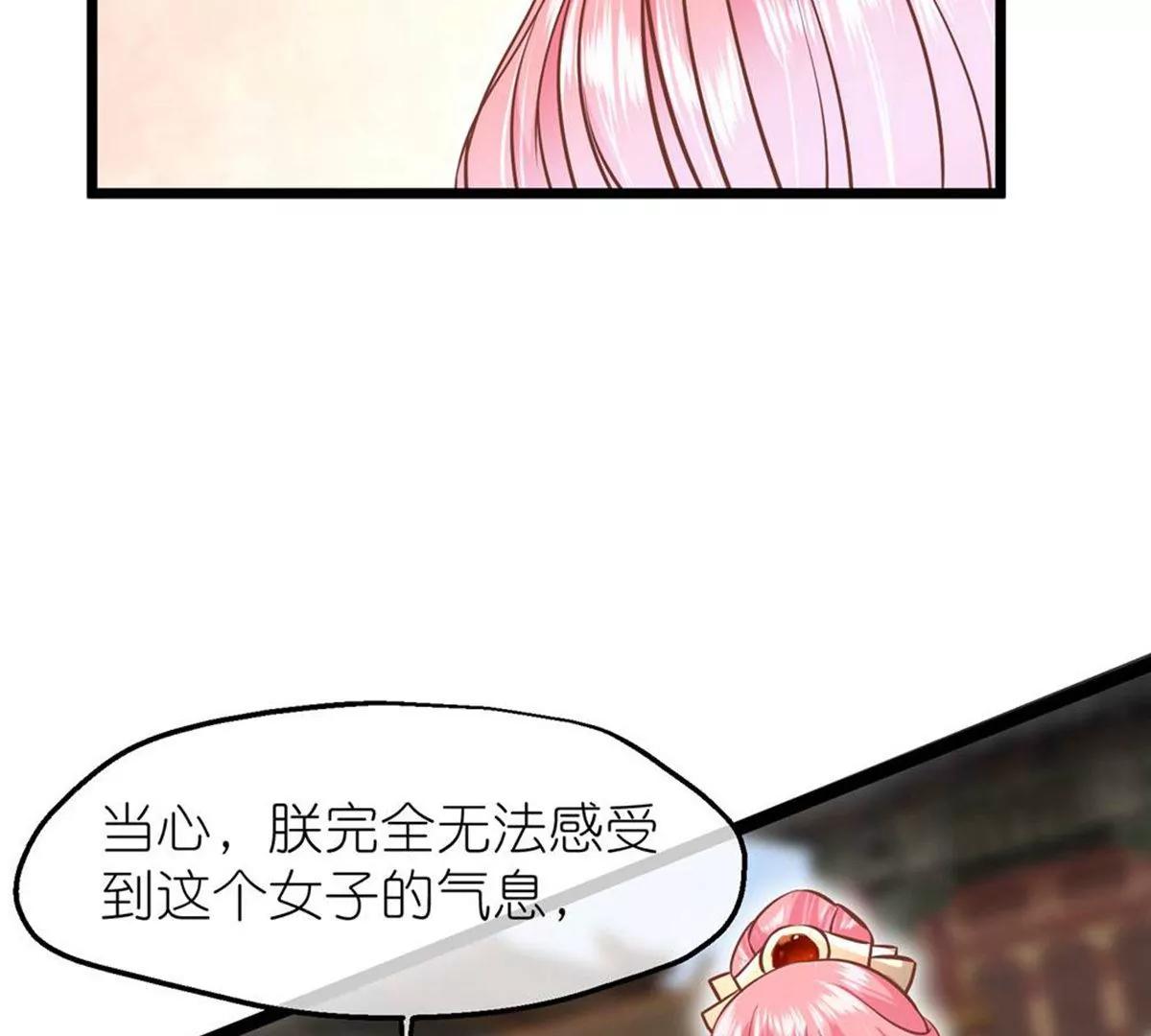 《读档皇后第三季》第71话 期待的明天 第24页