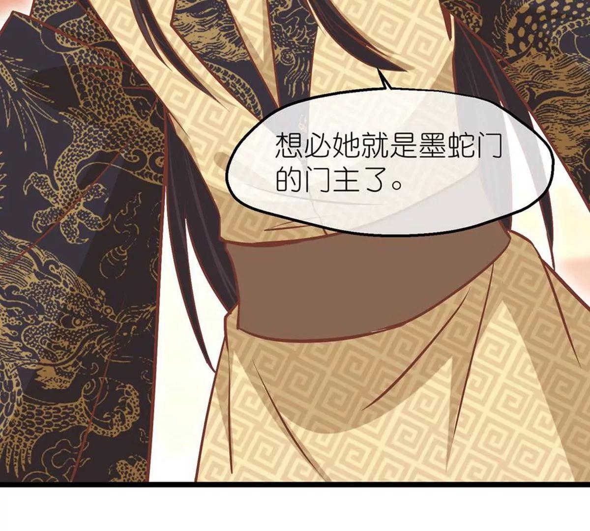 《读档皇后第三季》第71话 期待的明天 第26页