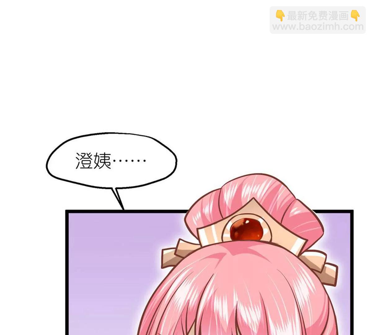 《读档皇后第三季》第71话 期待的明天 第27页