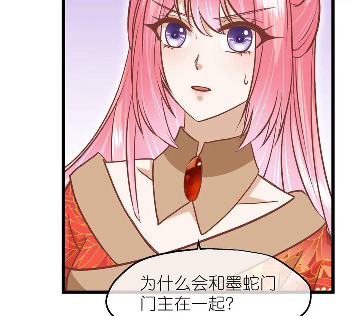 《读档皇后第三季》第71话 期待的明天 第28页
