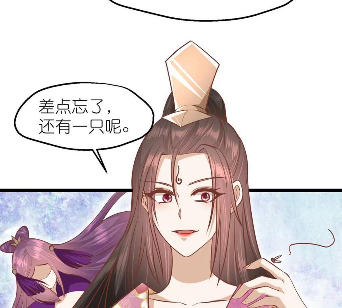 《读档皇后第三季》第71话 期待的明天 第29页