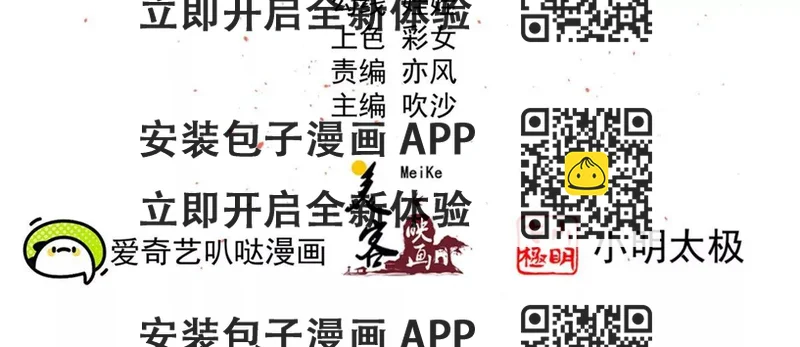 《读档皇后第三季》第71话 期待的明天 第2页
