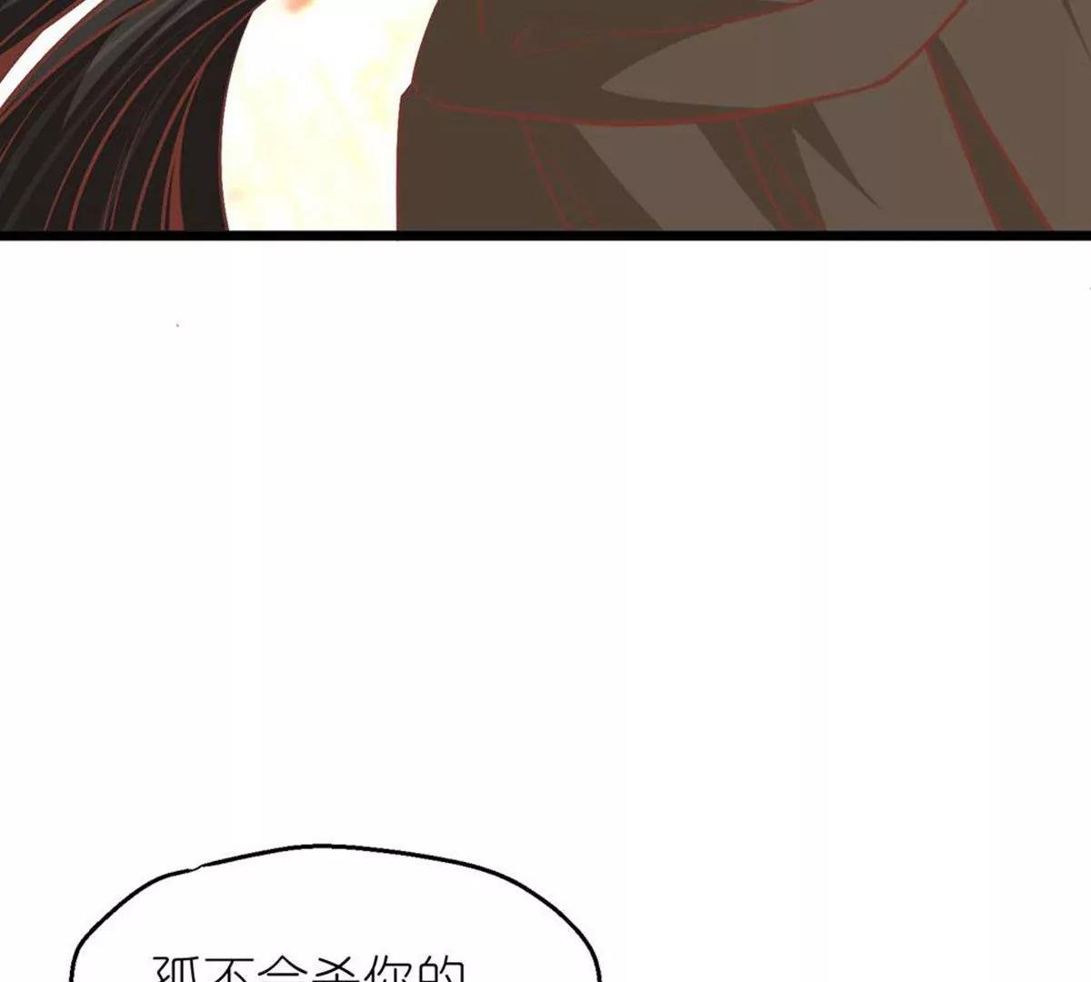 《读档皇后第三季》第71话 期待的明天 第33页