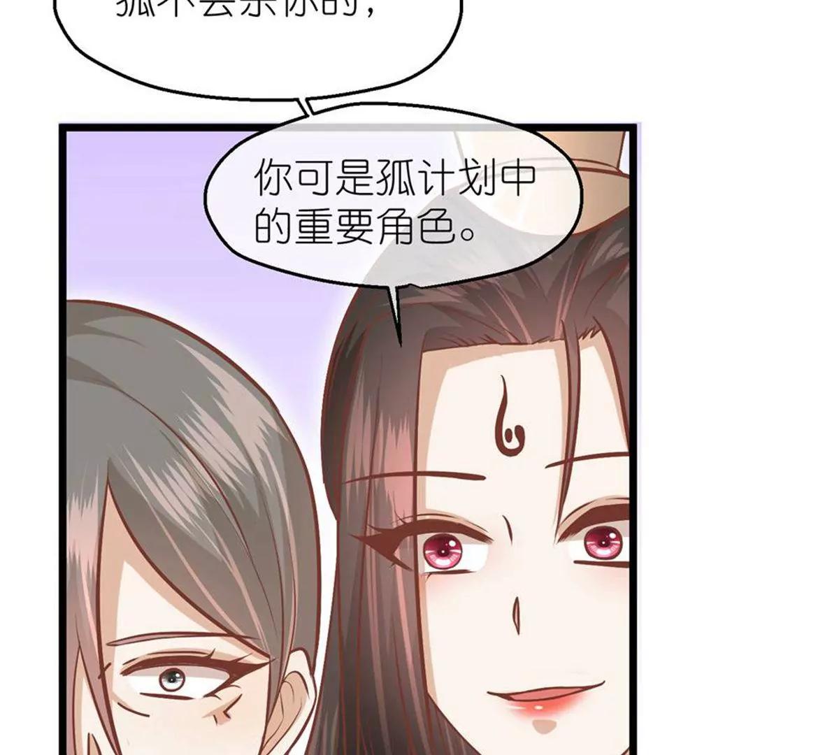 《读档皇后第三季》第71话 期待的明天 第34页