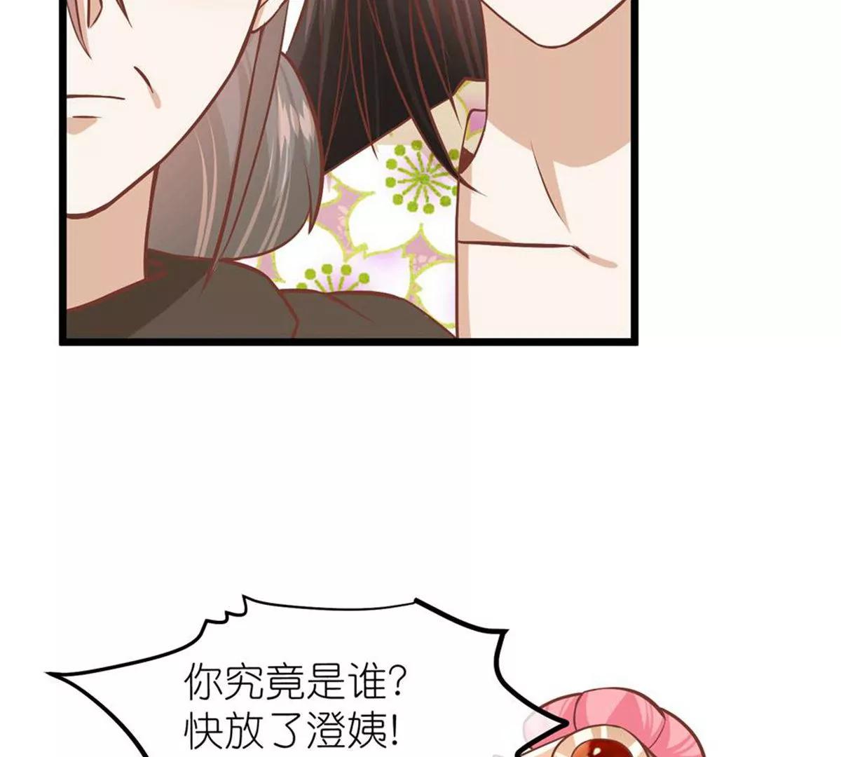 《读档皇后第三季》第71话 期待的明天 第35页