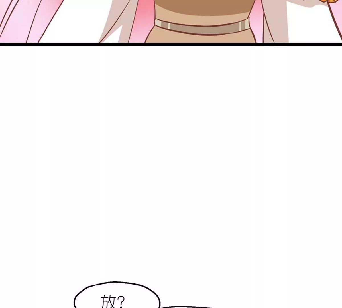 《读档皇后第三季》第71话 期待的明天 第37页