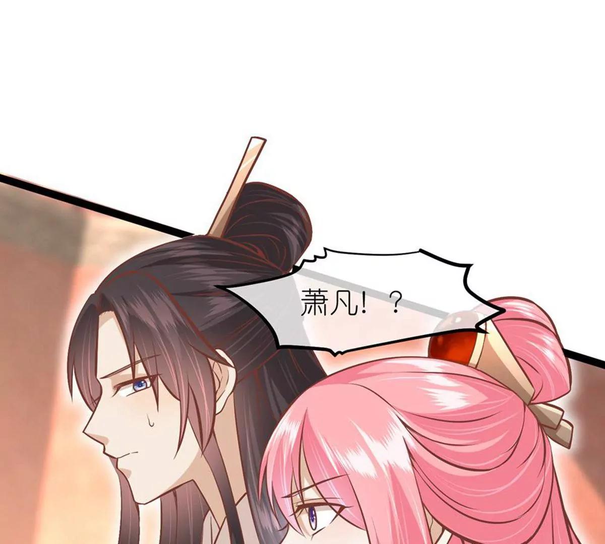 《读档皇后第三季》第71话 期待的明天 第40页