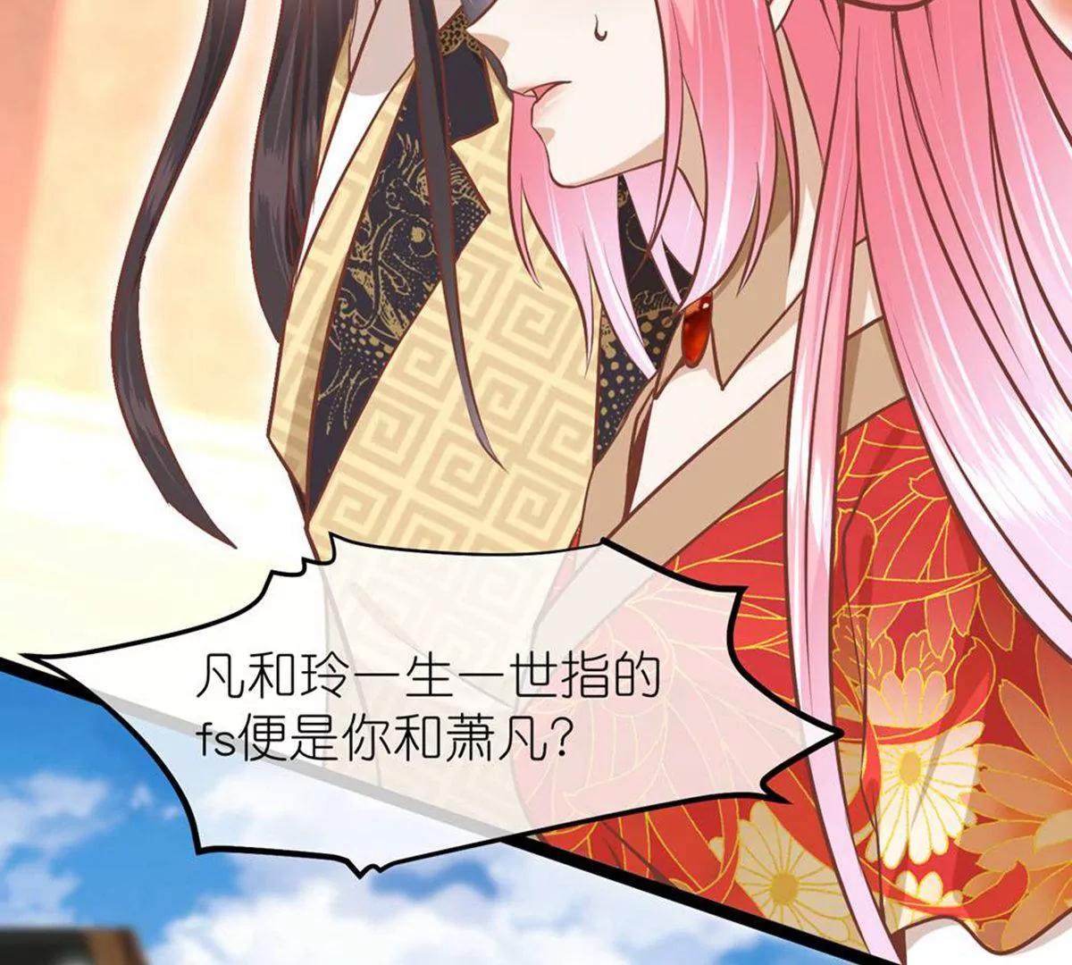 《读档皇后第三季》第71话 期待的明天 第41页
