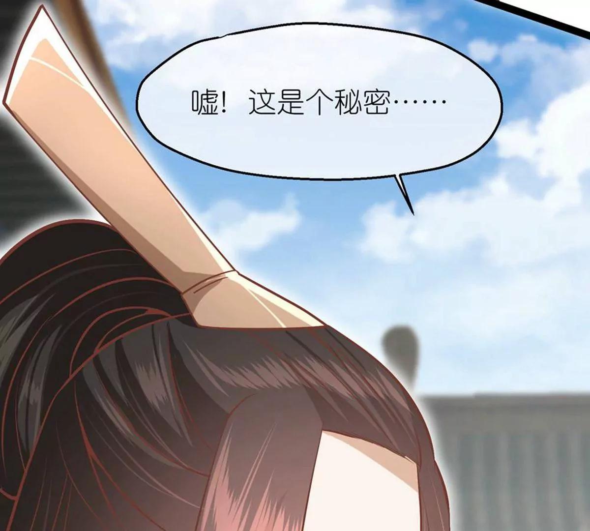 《读档皇后第三季》第71话 期待的明天 第42页