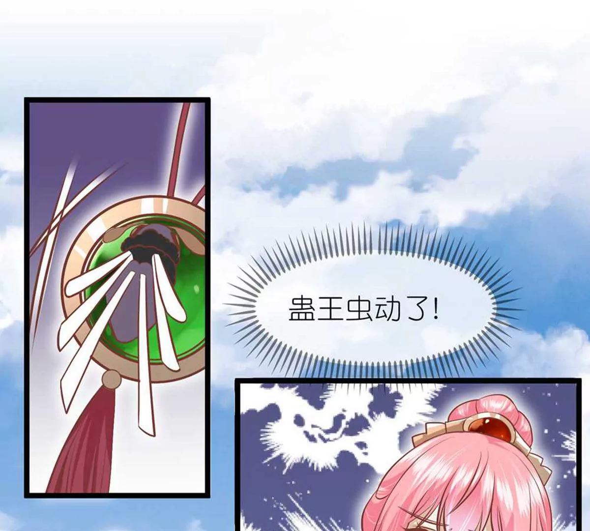 《读档皇后第三季》第71话 期待的明天 第46页