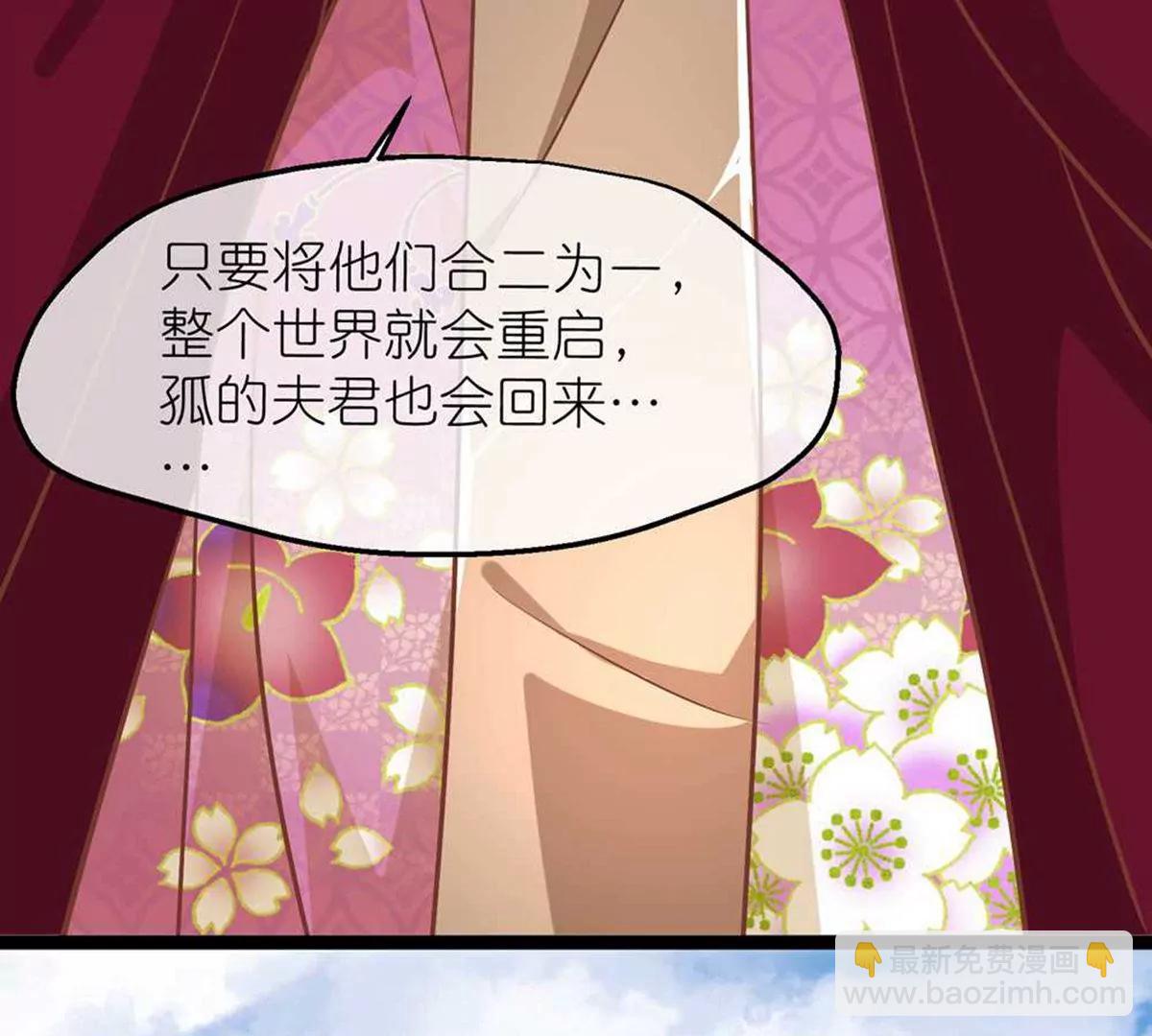 《读档皇后第三季》第71话 期待的明天 第50页