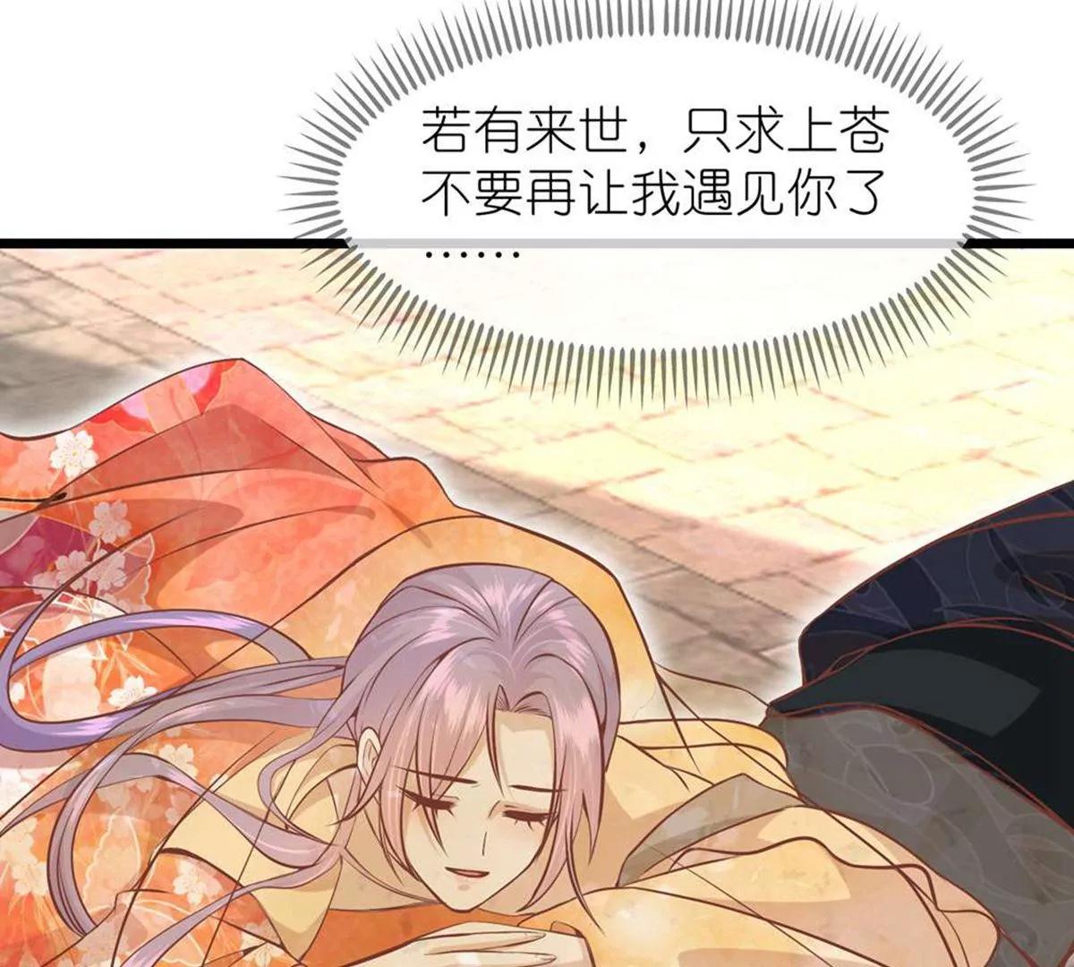 《读档皇后第三季》第71话 期待的明天 第5页