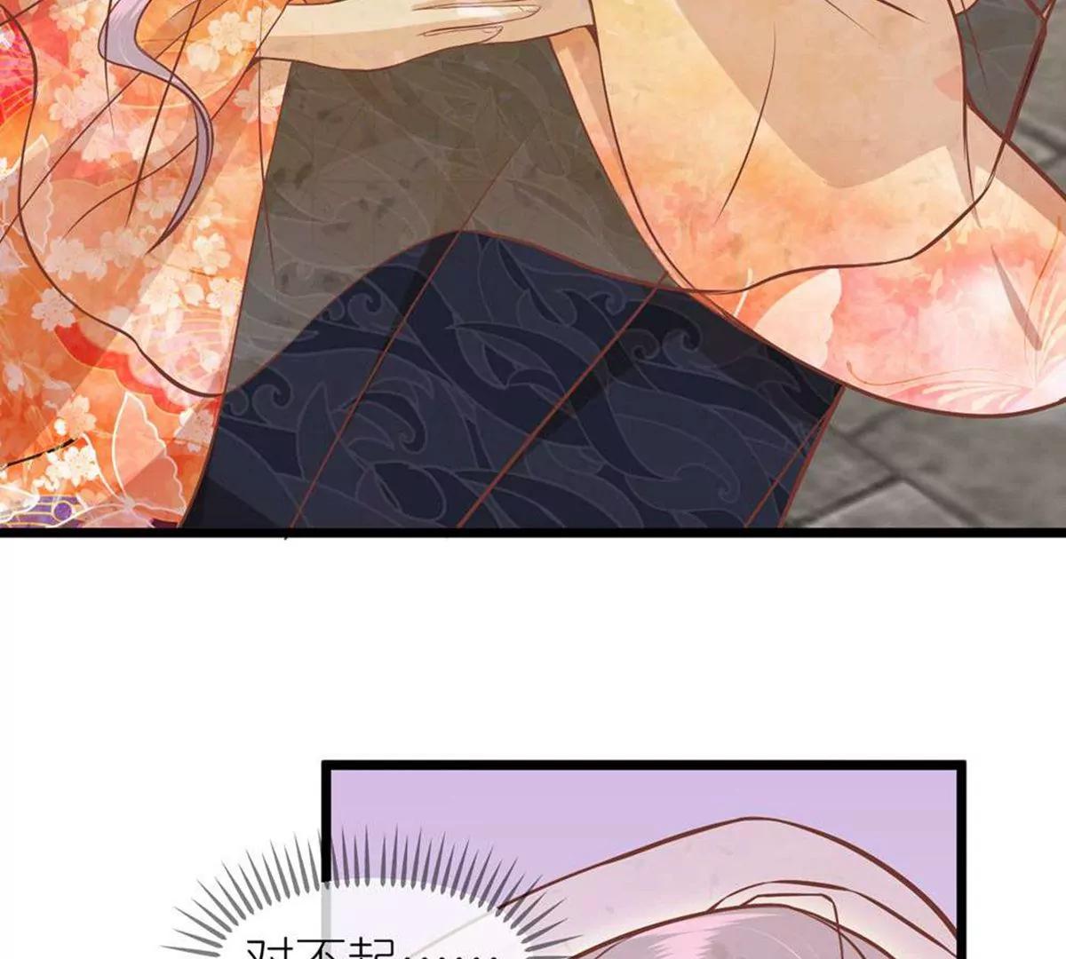 《读档皇后第三季》第71话 期待的明天 第6页