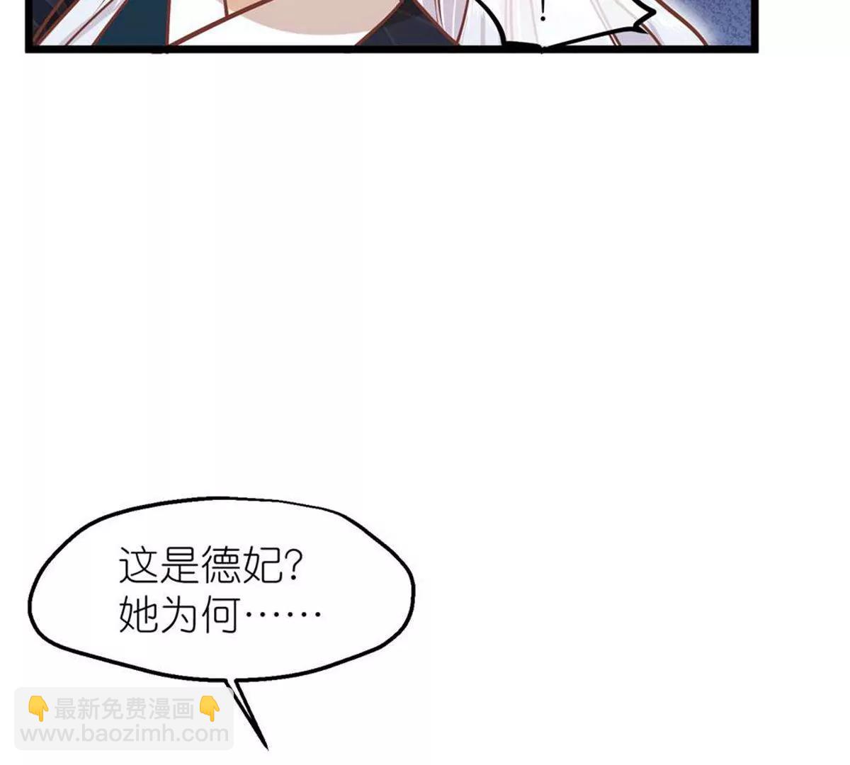 《读档皇后第三季》第71话 期待的明天 第9页