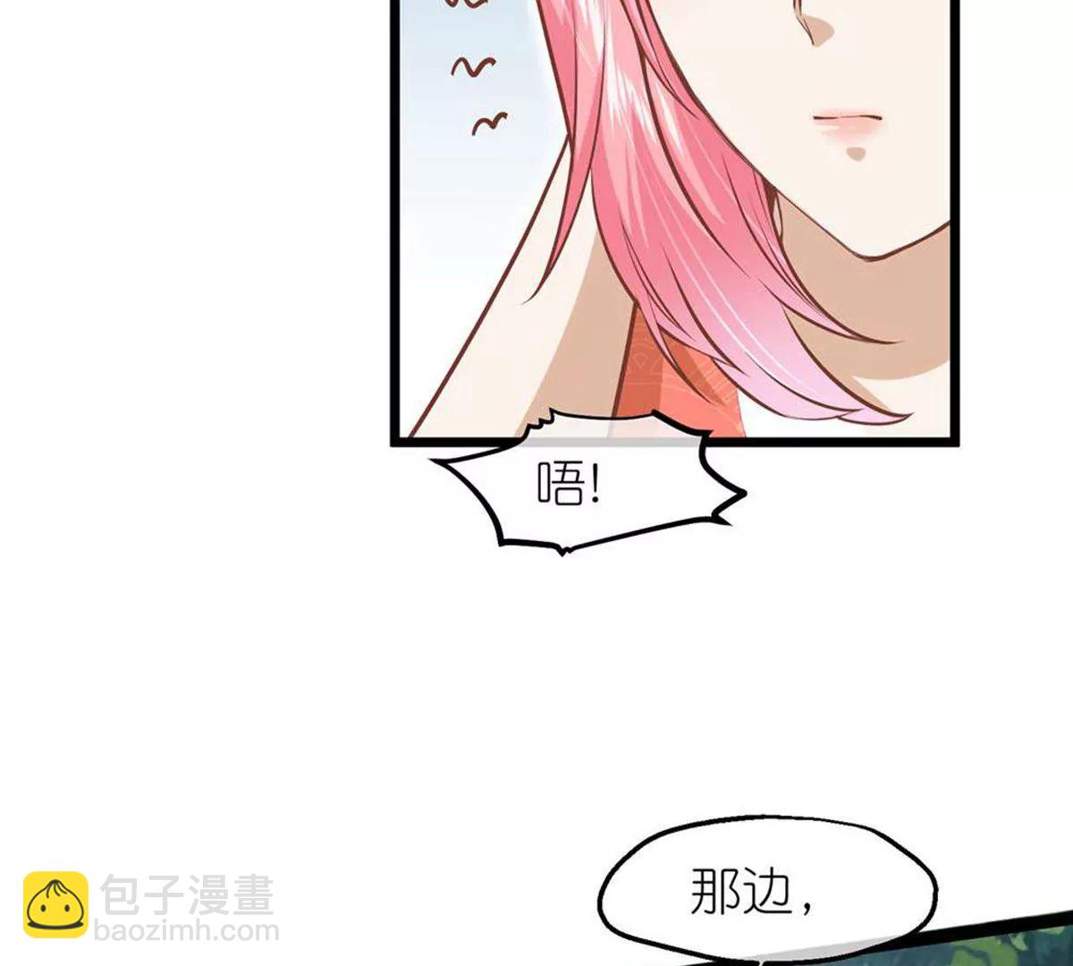 《读档皇后第三季》第69话 蛊王虫 第11页
