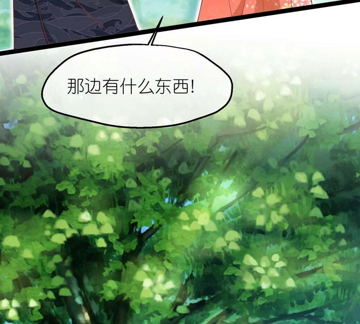 《读档皇后第三季》第69话 蛊王虫 第13页