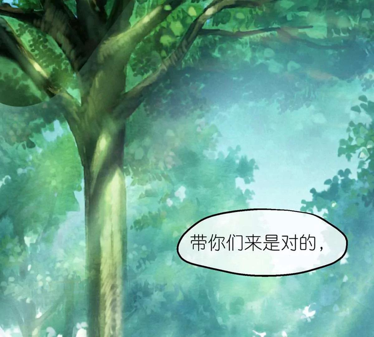 《读档皇后第三季》第69话 蛊王虫 第14页