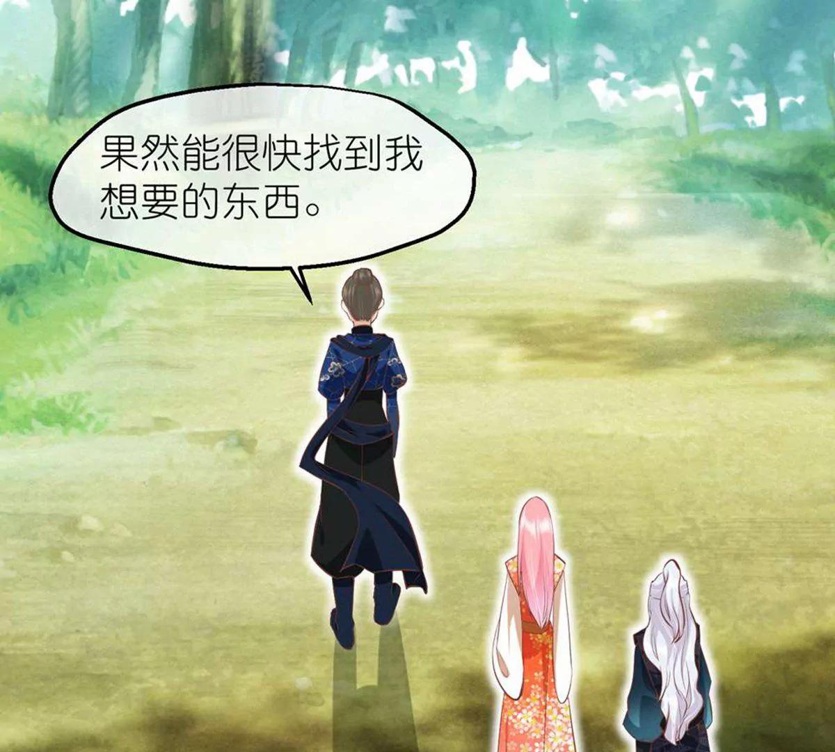 《读档皇后第三季》第69话 蛊王虫 第15页