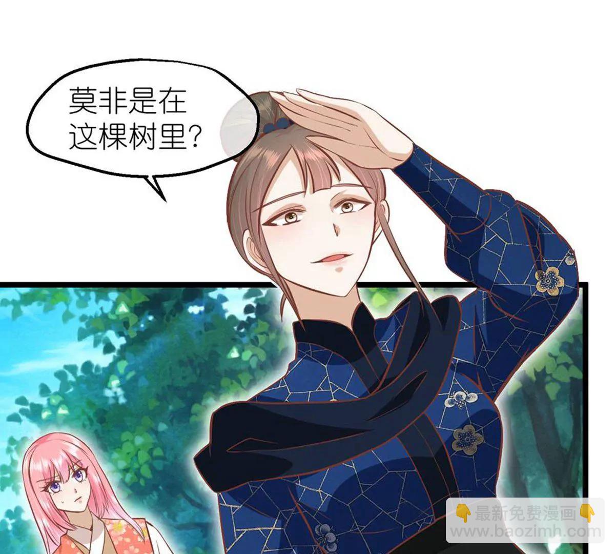 《读档皇后第三季》第69话 蛊王虫 第17页