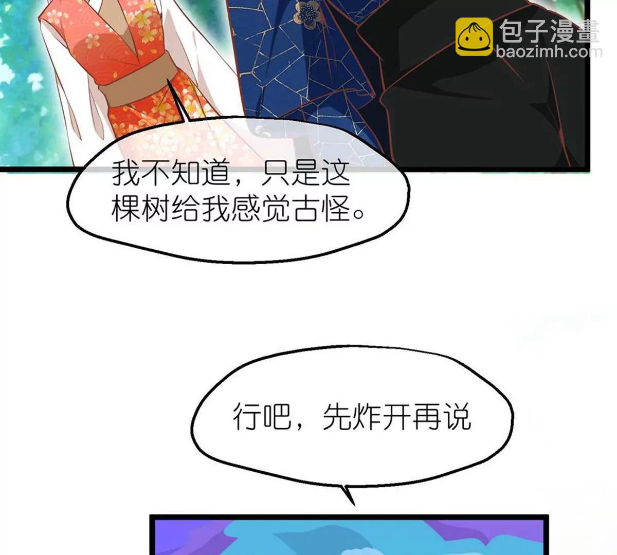 《读档皇后第三季》第69话 蛊王虫 第18页