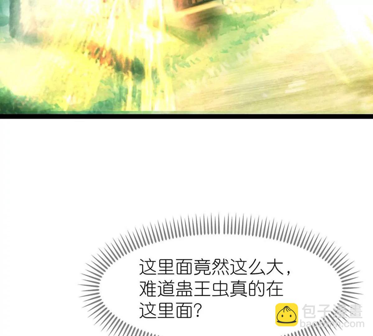 《读档皇后第三季》第69话 蛊王虫 第22页