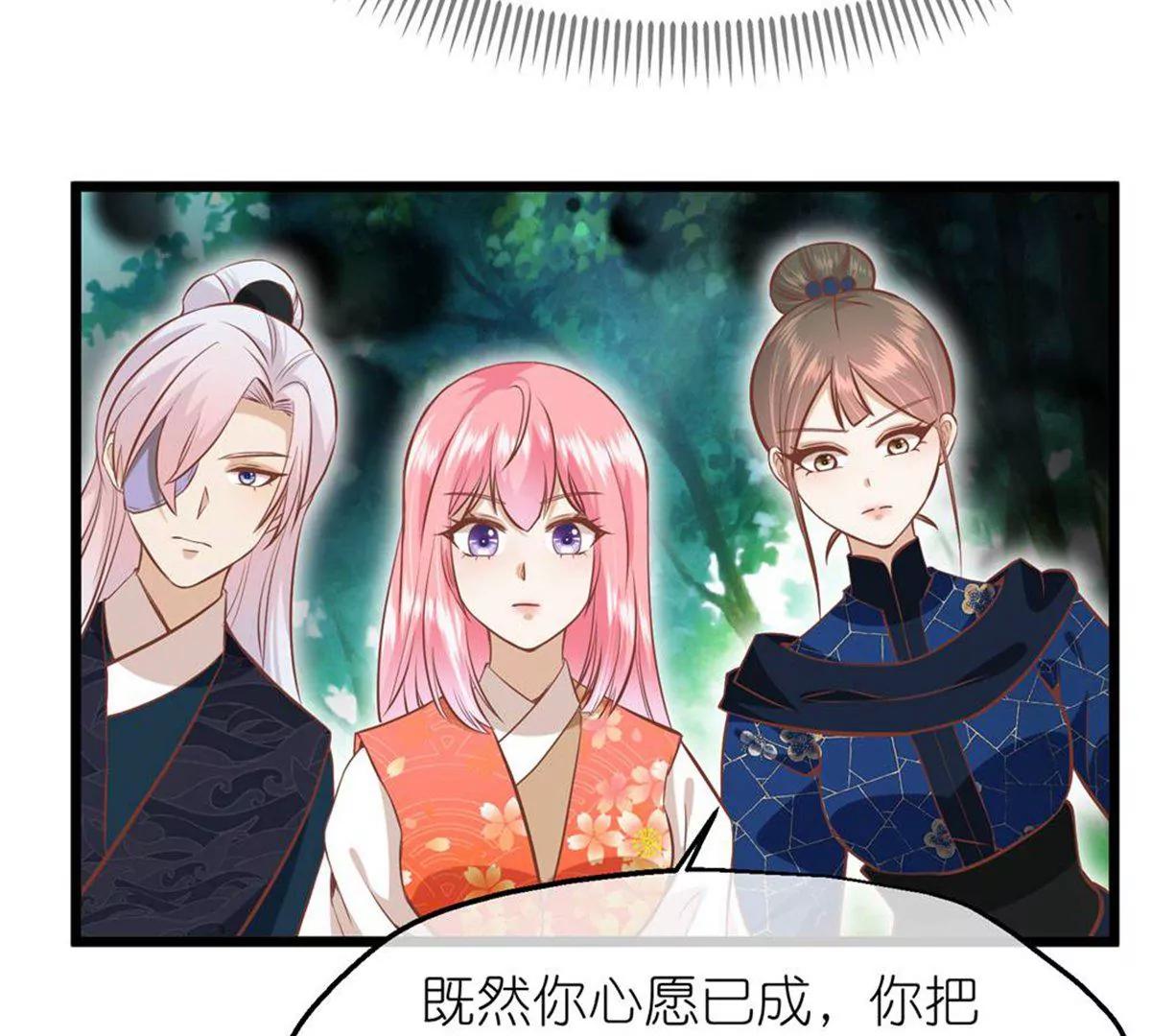 《读档皇后第三季》第69话 蛊王虫 第23页